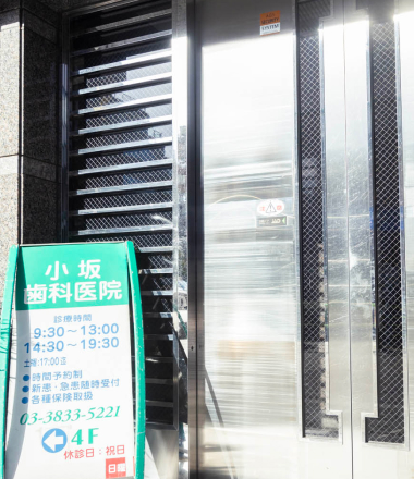 院長　小坂　俊彦
